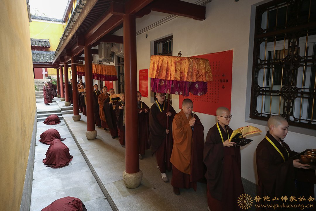 菩萨戒-普济禅寺（圆通禅林）戊戌年二部僧三坛大戒法会女众部正授菩萨戒