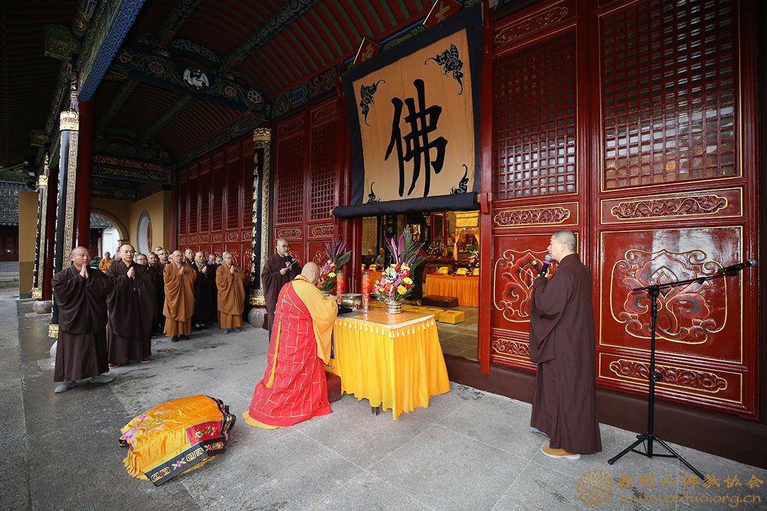 律师-普济禅寺（圆通禅林）戊戌年二部僧三坛大戒法会女众部礼佛发愿
