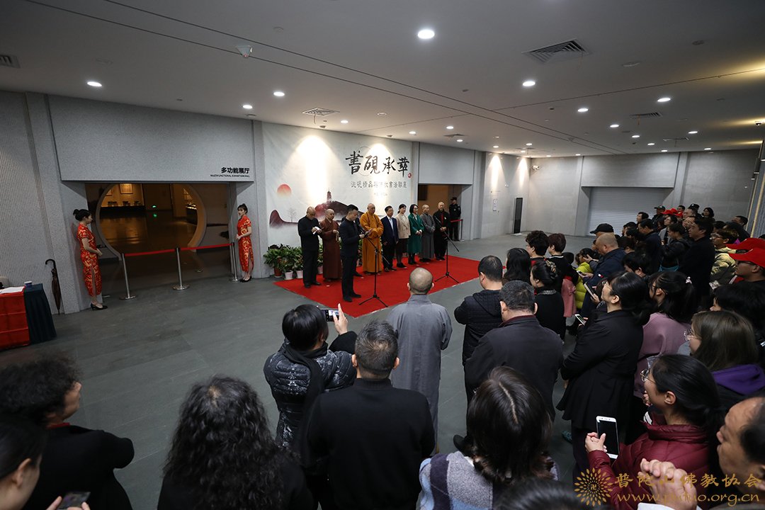 佛教-《书砚承萃》——洮砚精品与佛教书法展在舟山博物馆开幕