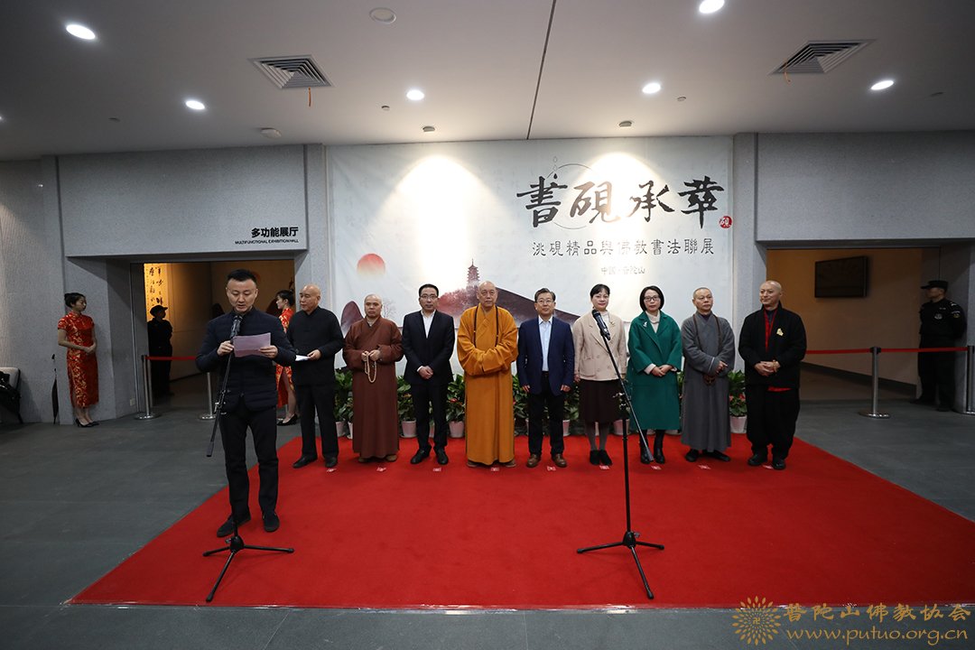 佛教-《书砚承萃》——洮砚精品与佛教书法展在舟山博物馆开幕