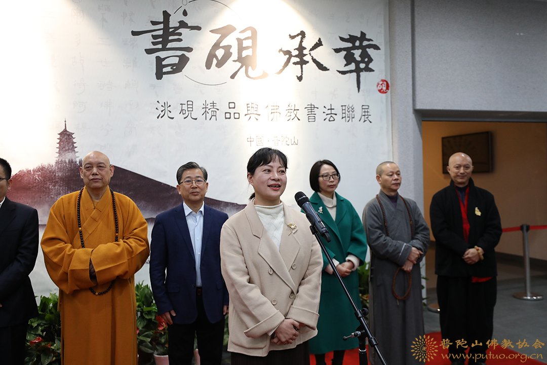 佛教-《书砚承萃》——洮砚精品与佛教书法展在舟山博物馆开幕