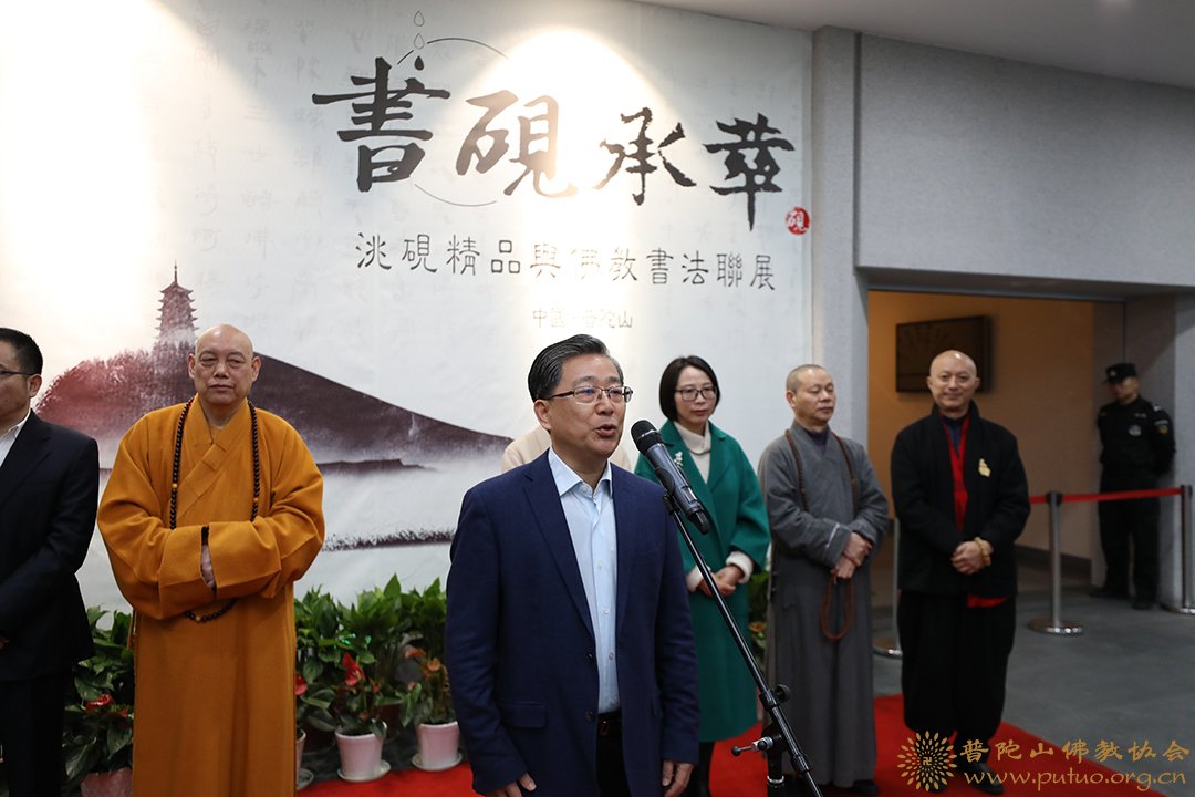 佛教-《书砚承萃》——洮砚精品与佛教书法展在舟山博物馆开幕