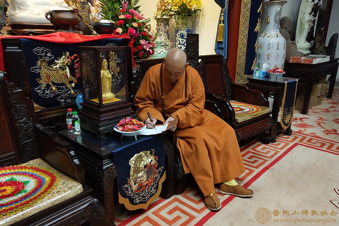 佛教-普济禅寺召开全体执事会议 佛教-普济禅寺召开全体执事会议