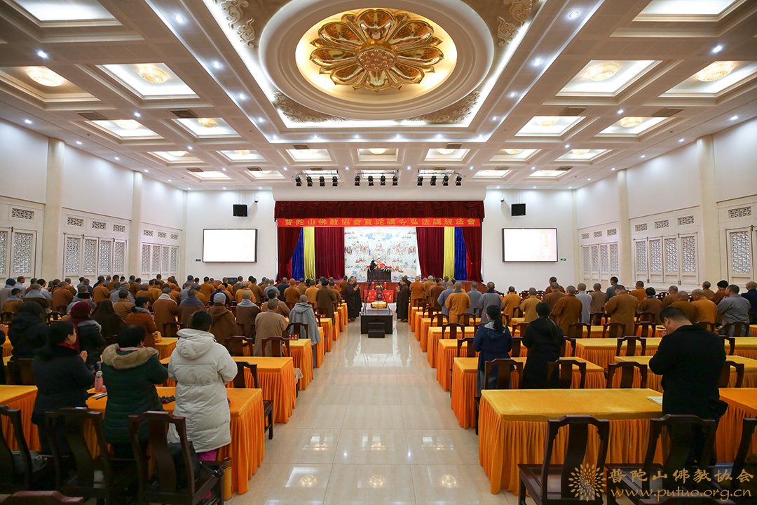 佛教-智瀚法师应邀于宝陀讲寺作佛学专题讲座