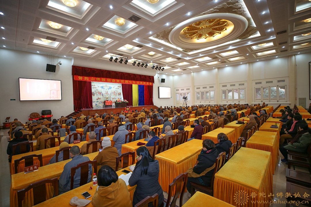 佛教-智瀚法师应邀于宝陀讲寺作佛学专题讲座