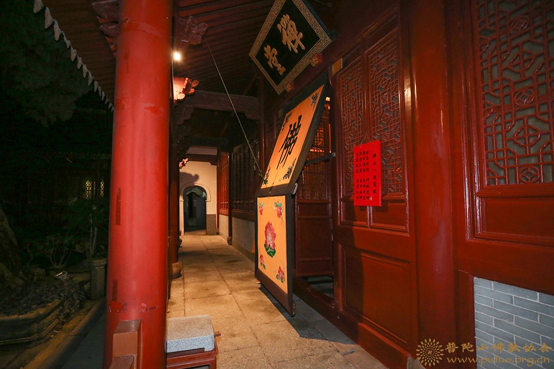 普陀山-普陀山法雨禅寺举行戊戌年冬季禅七法会