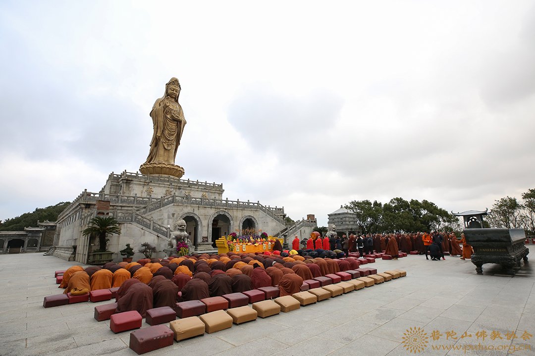 佛教-普陀山佛教协会举行迎腊八消灾祈福法会