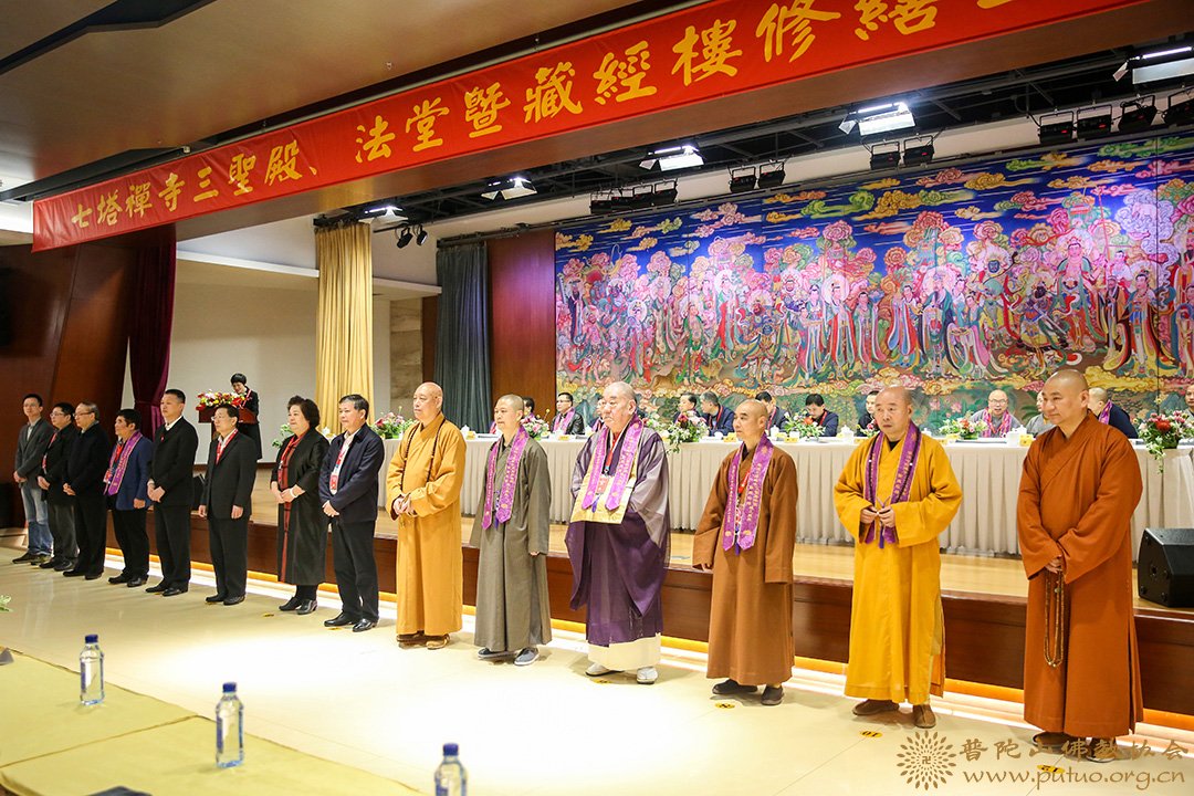 佛教-会长道慈大和尚应邀出席宁波七塔禅寺三圣殿、法堂暨藏经楼修缮工程竣工仪式