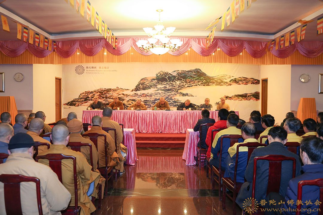 观音-普济禅寺召开二月十九观音香会期安全工作会议