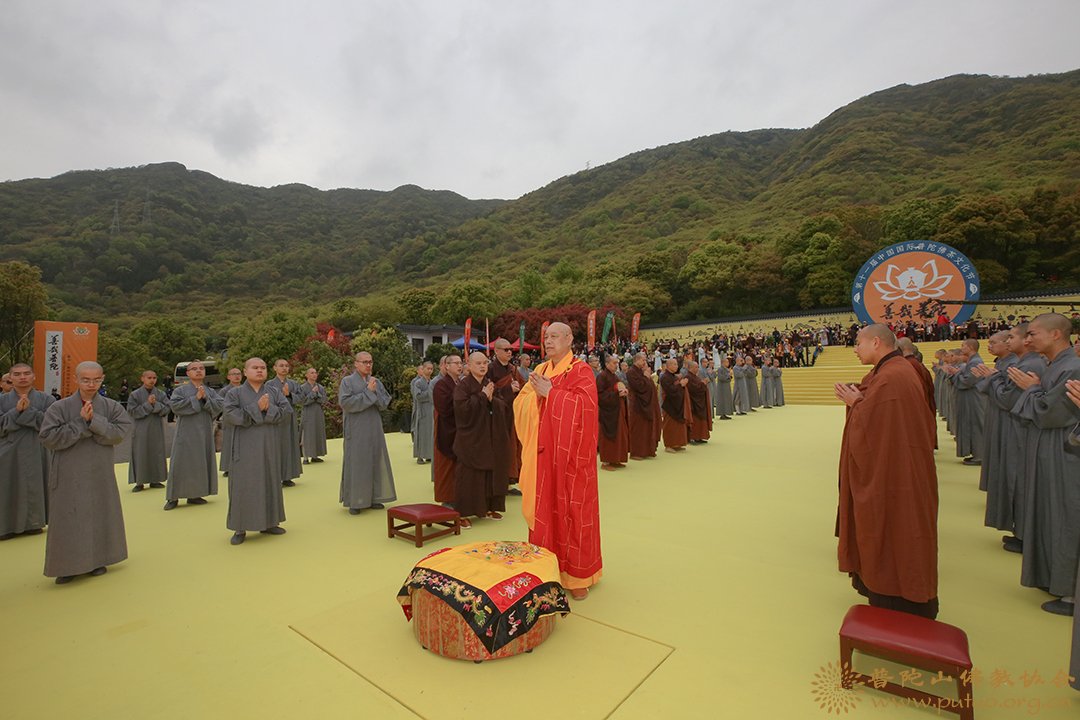佛教-会长道慈大和尚一行出席第十一届中国国际普陀佛茶文化节开幕式