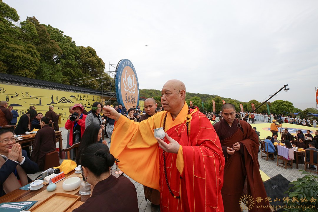 佛教-会长道慈大和尚一行出席第十一届中国国际普陀佛茶文化节开幕式