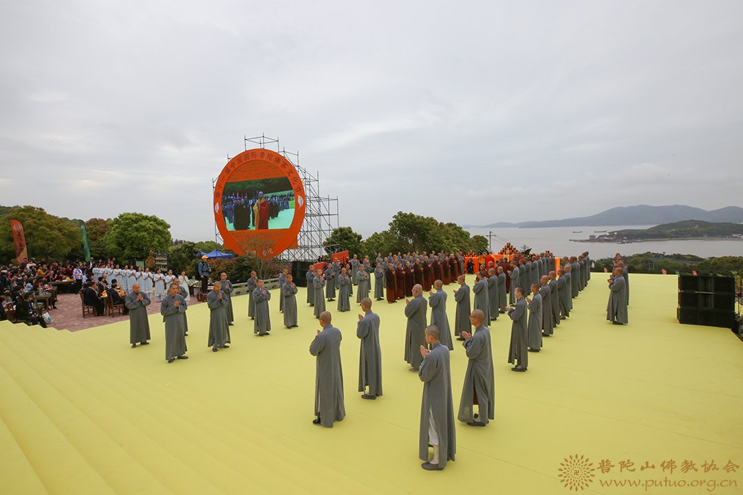佛教-会长道慈大和尚一行出席第十一届中国国际普陀佛茶文化节开幕式