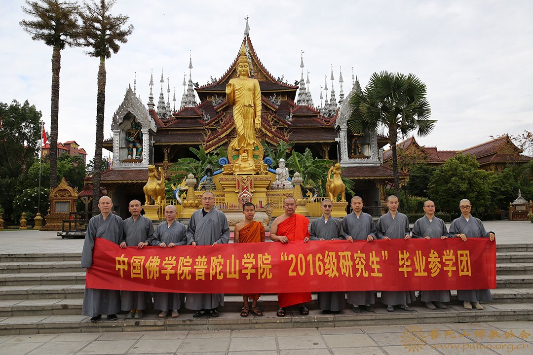 傣族-中国佛学院普陀山学院2019届研究生毕业班赴云南版纳参学 傣族-中国佛学院普陀山学院2019届研究生毕业班赴云南版纳参学