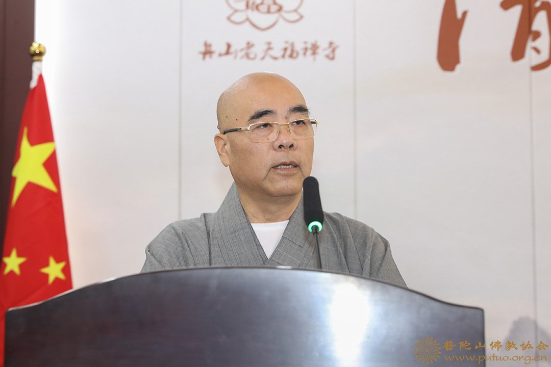 舟山市佛教协会举行第十一届弘法讲经交流会