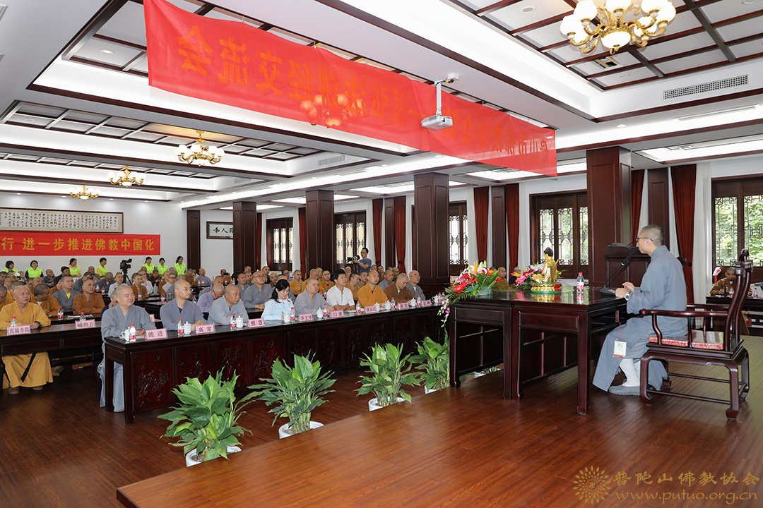 舟山市佛教协会举行第十一届弘法讲经交流会