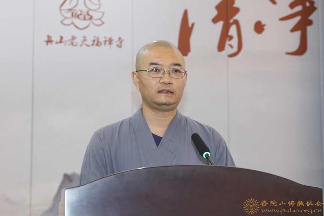 舟山市佛教协会举行第十一届弘法讲经交流会