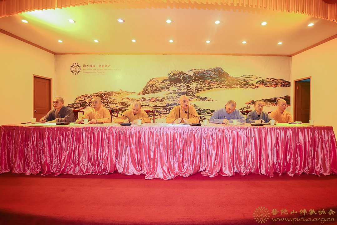 观音-普济禅寺召开己亥年六月十九观音香会期安全工作会议