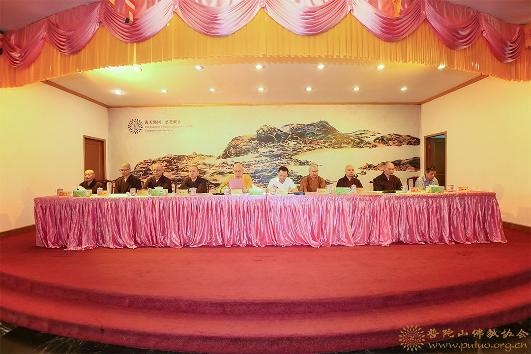 佛教-普陀山佛教协会召开己亥年七月十二全山执事圆职普茶会