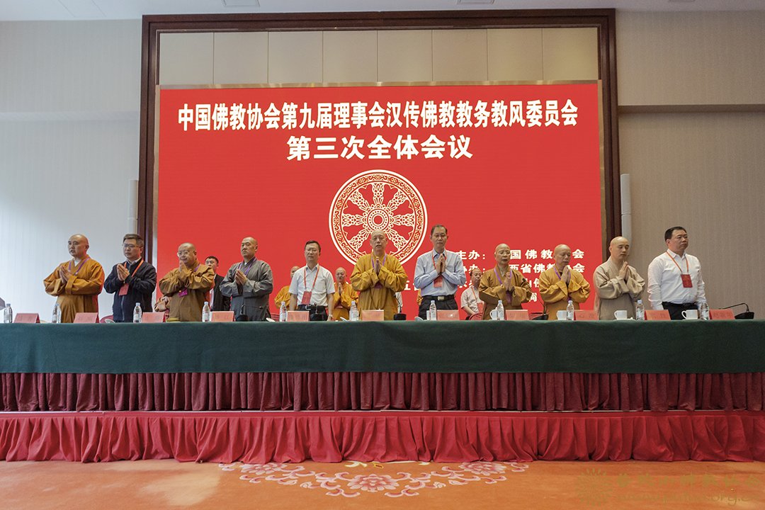 佛教-道慈大和尚出席中国佛教协会第九届理事会汉传佛教教务教风委员会第三次会议