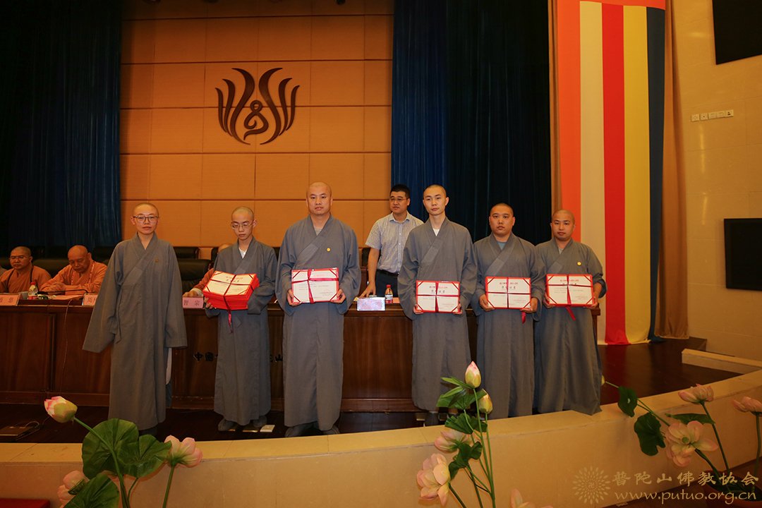 佛教-中国佛学院普陀山学院举行2019年秋季开学典礼