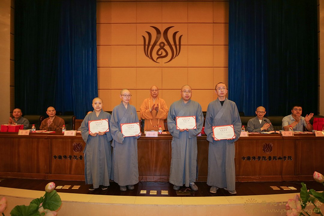 佛教-中国佛学院普陀山学院举行2019年秋季开学典礼