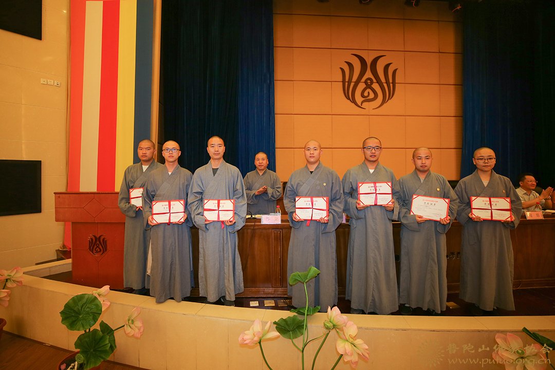佛教-中国佛学院普陀山学院举行2019年秋季开学典礼
