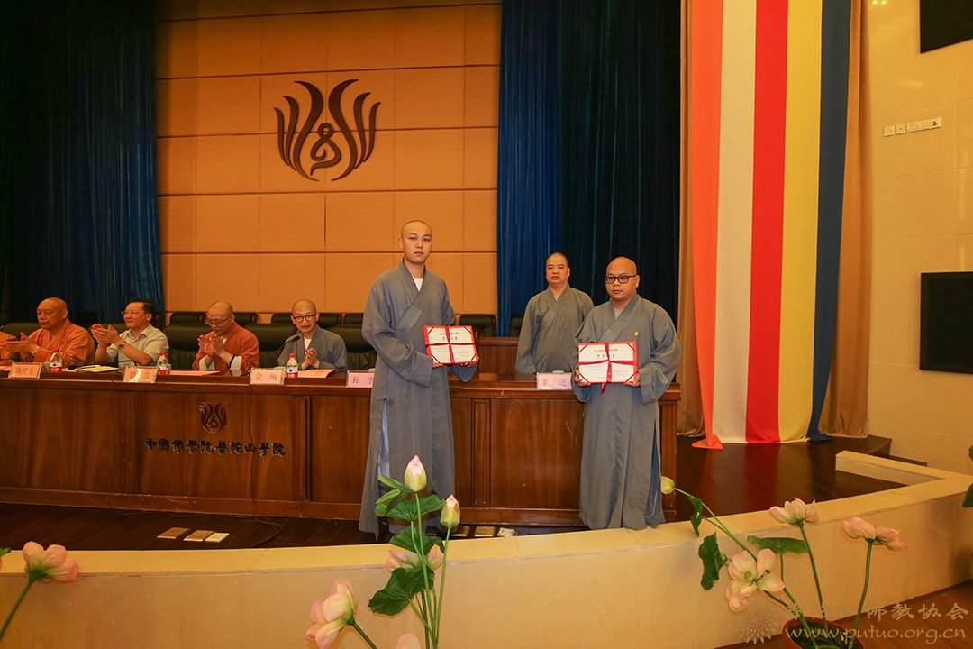佛教-中国佛学院普陀山学院举行2019年秋季开学典礼