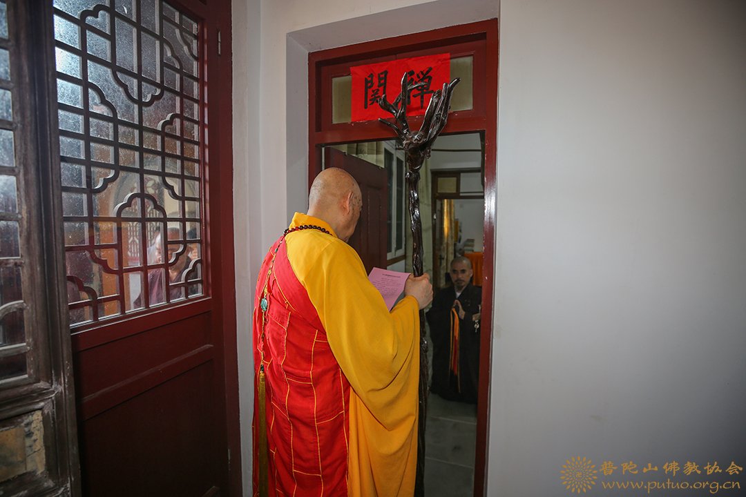 佛教-会长道慈大和尚为古佛洞修闻法师送关