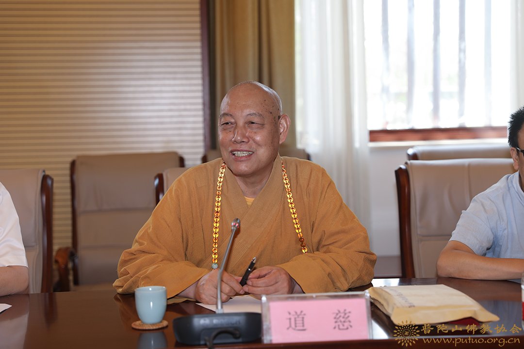 佛教-王伟部长与会长道慈大和尚赴中国佛学院普陀山学院慰问教师