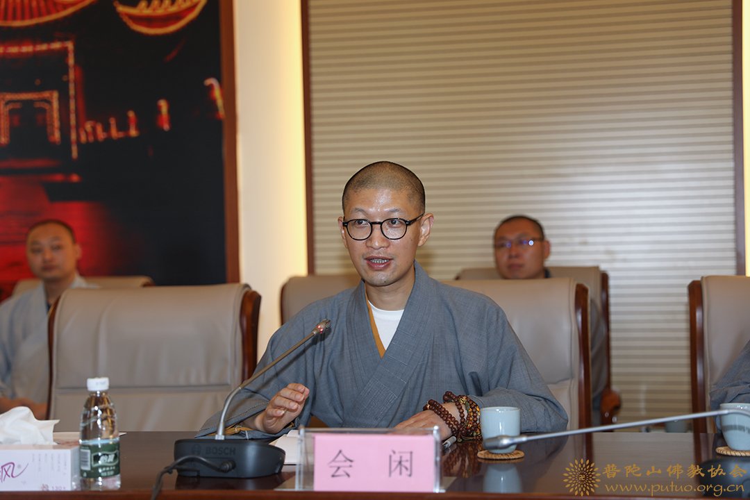 佛教-王伟部长与会长道慈大和尚赴中国佛学院普陀山学院慰问教师