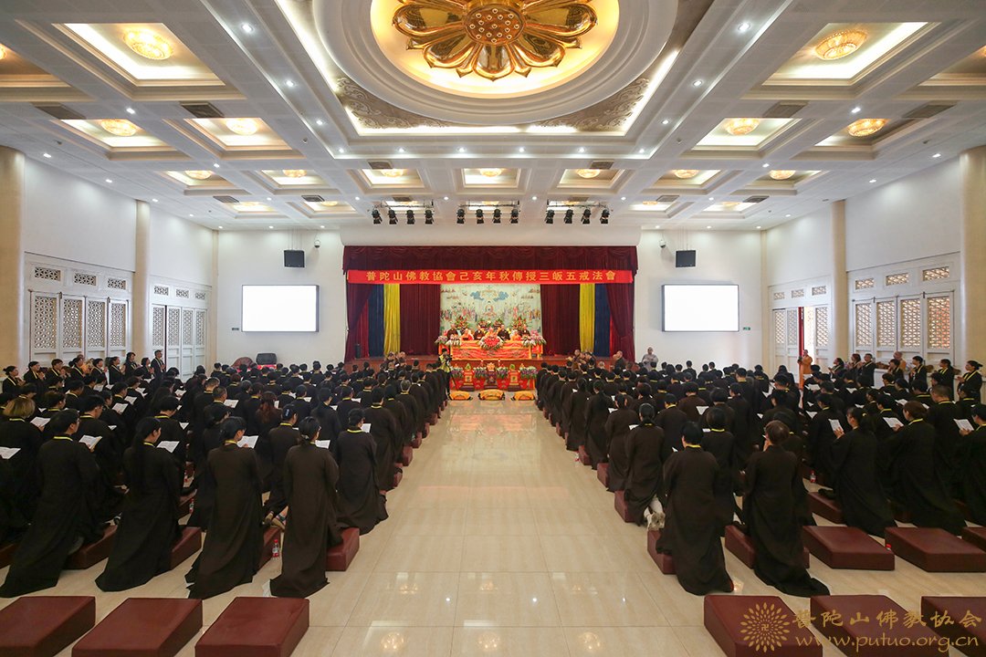 佛教-清凉光影丨普陀山佛教协会己亥年秋传授三皈五戒法会视频回顾