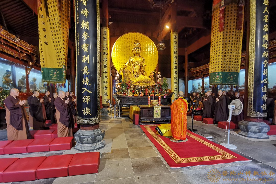 佛教-普陀山佛教协会举行庆祝新中国成立70周年祈福法会