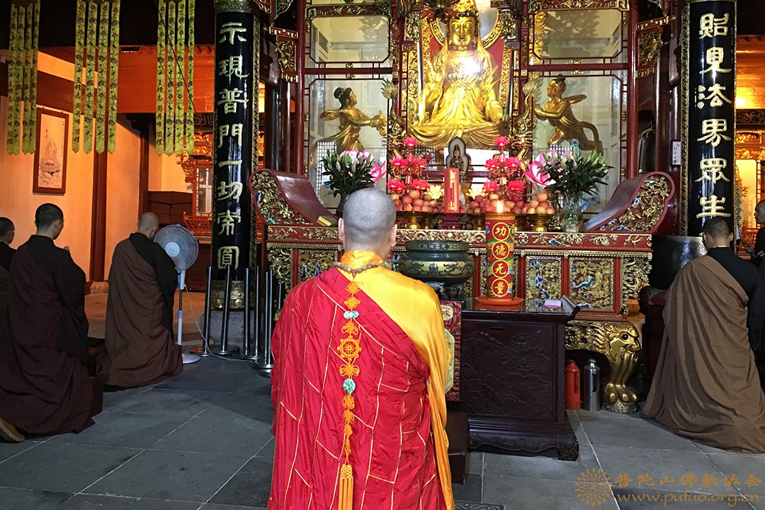 佛教-普陀山佛教协会举行庆祝新中国成立70周年祈福法会
