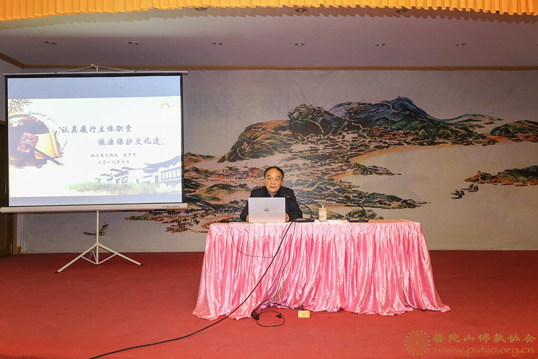 普陀山-普陀山佛教协会组织全山执事学习 《认真履行主体职责 依法保护文化遗产》