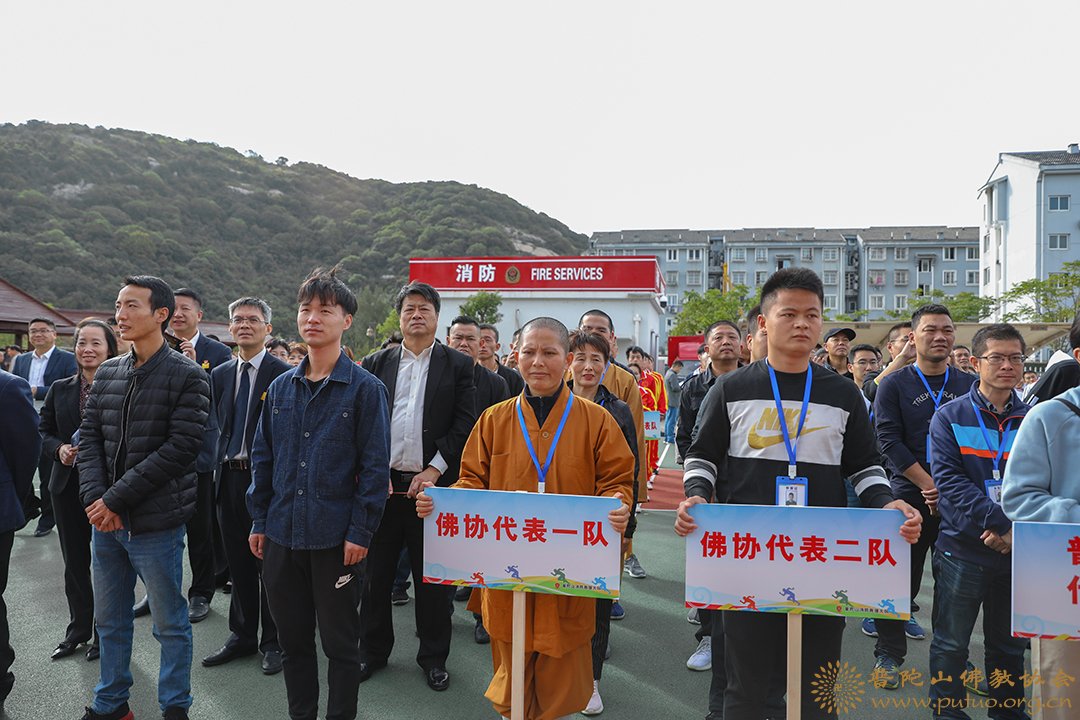 普陀山-会长道慈大和尚出席第六届普陀山-朱家尖功能区“佛国卫士杯”消防运动会开幕式