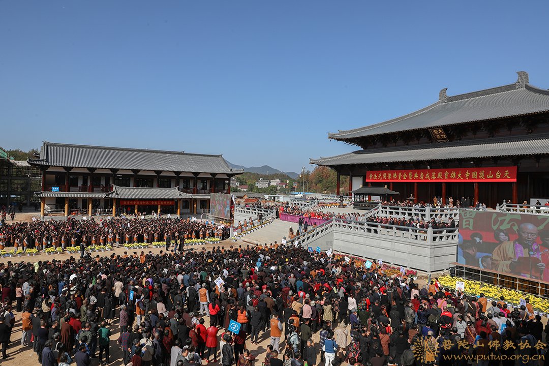 佛教-会长道慈大和尚出席天台山护国寺大雄宝殿落成庆典暨全堂佛像开光法会