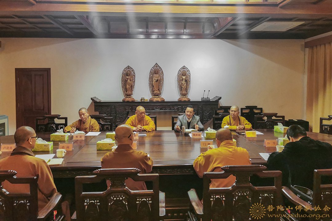 佛教-普陀山佛教协会召开会长办公会议 积极实施普陀山佛教走出去