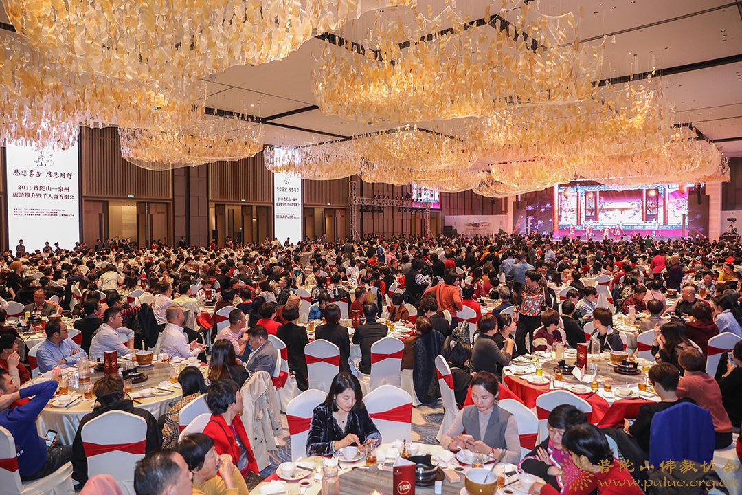 普陀山-会长道慈大和尚一行出席“慈悲喜舍 同愿同行”2019·普陀山-泉州千人斋宴
