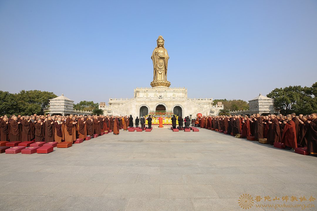 佛教-普陀山佛教协会举行感恩祈福法会