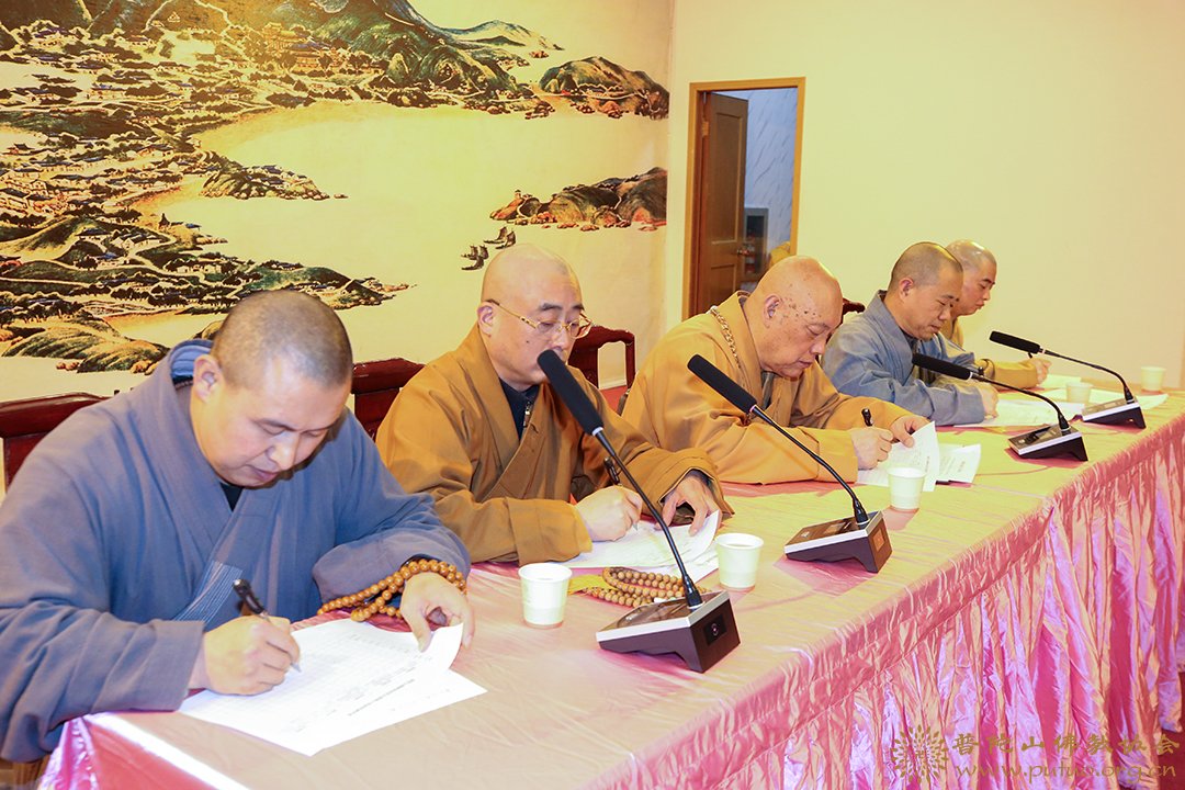 佛教-普济禅寺召开教风巡查工作会议