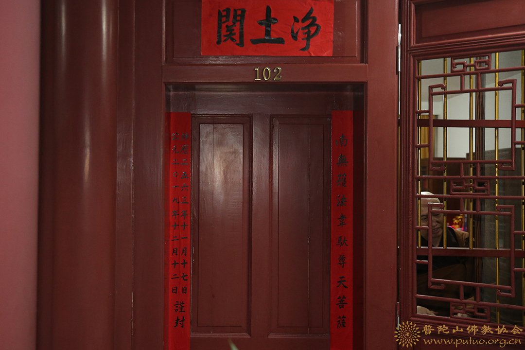 佛教-会长道慈大和尚为悦岭禅院贞缘法师送关