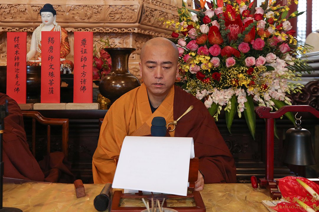 佛教-普陀山佛教协会在息耒禅院（学戒堂）举行传授在家菩萨戒法会