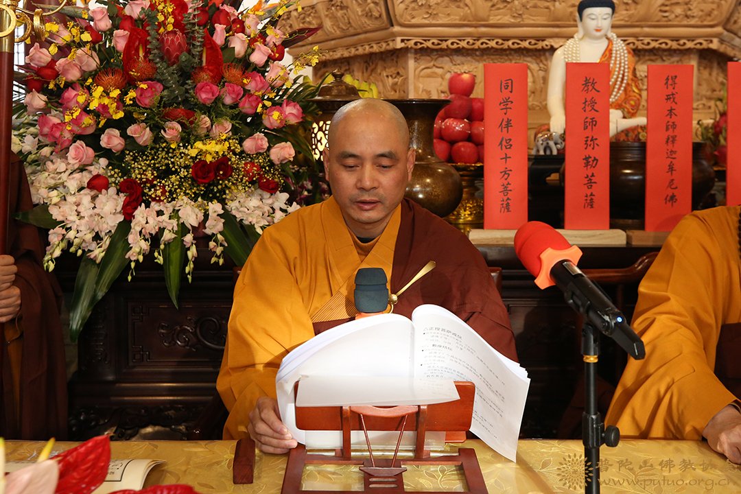 佛教-普陀山佛教协会在息耒禅院（学戒堂）举行传授在家菩萨戒法会