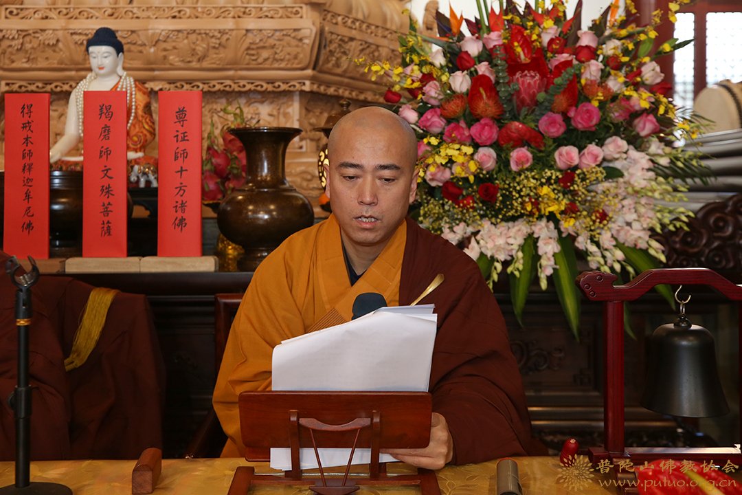 佛教-普陀山佛教协会在息耒禅院（学戒堂）举行传授在家菩萨戒法会