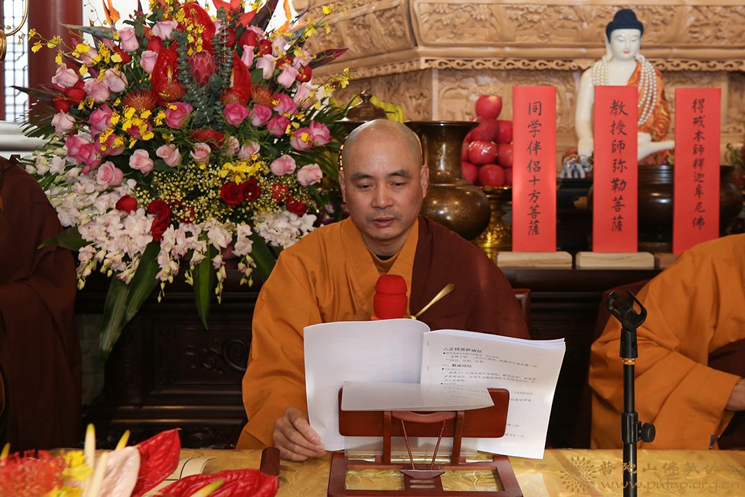佛教-普陀山佛教协会在息耒禅院（学戒堂）举行传授在家菩萨戒法会