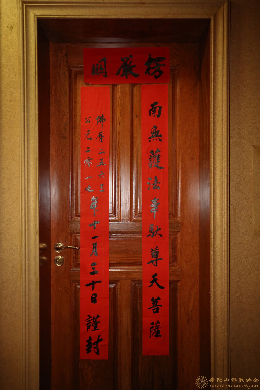 佛教-会长道慈大和尚为法雨禅寺仁辉法师送关