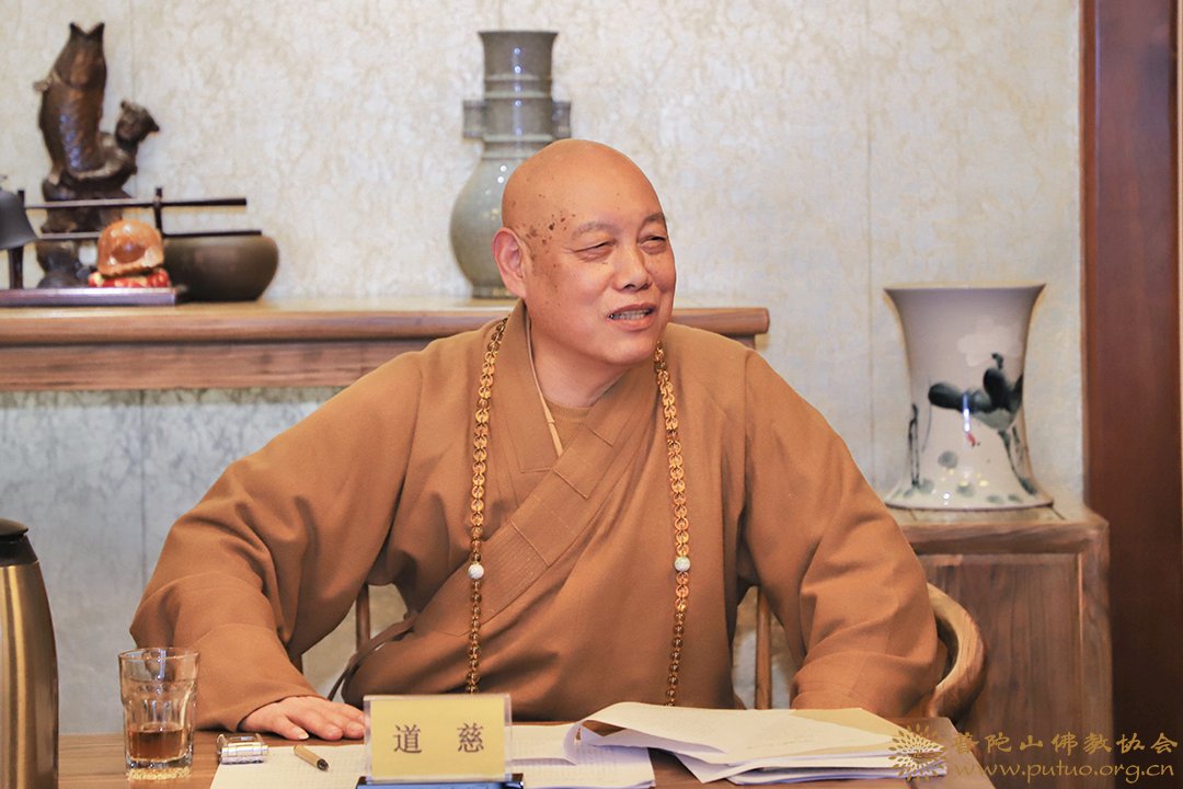 佛教-会长道慈大和尚一行出席浙江省佛教协会七届理事会第十次会长会议