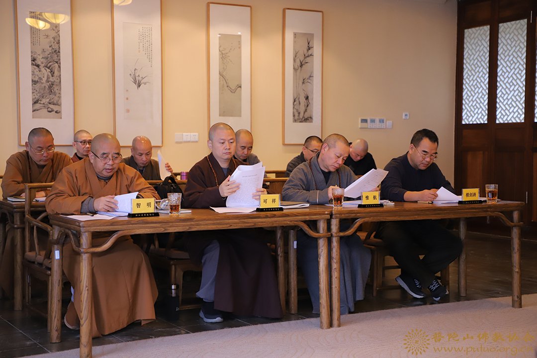 佛教-会长道慈大和尚一行出席浙江省佛教协会七届理事会第十次会长会议