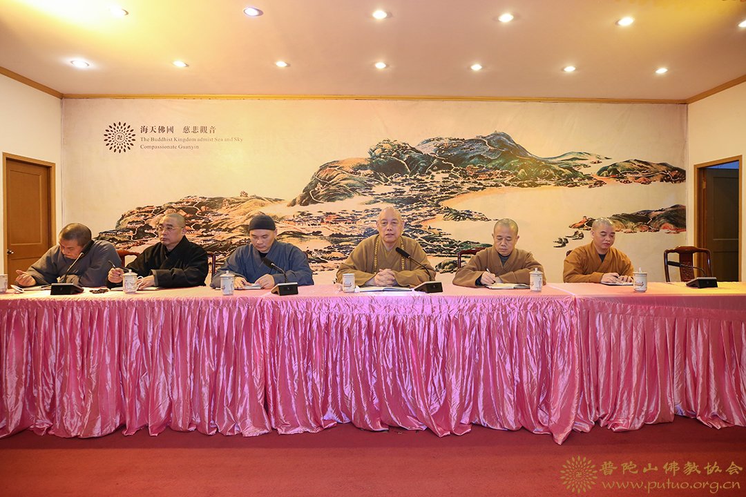 普陀山-普陀山普济禅寺举行全体僧众、职工大会
