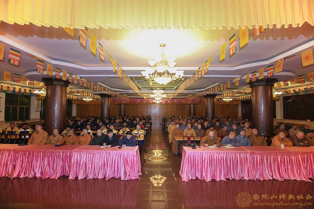 普陀山-普陀山普济禅寺举行全体僧众、职工大会